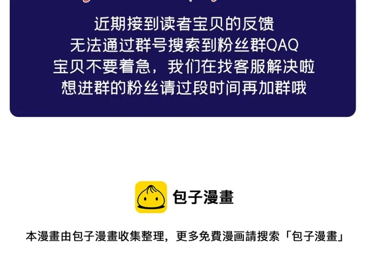 第77话 我不许你离开！ 第106页