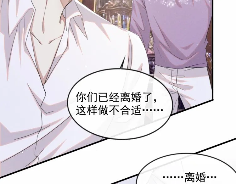 第77话 我不许你离开！ 第30页