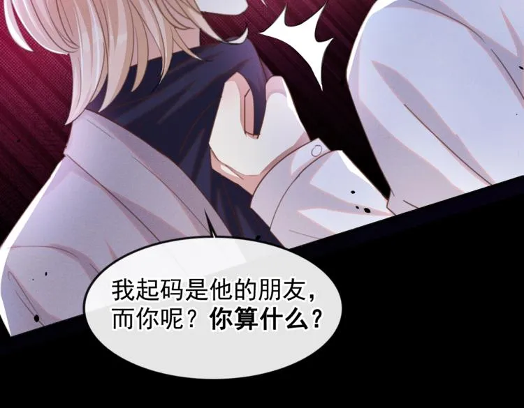 第77话 我不许你离开！ 第94页