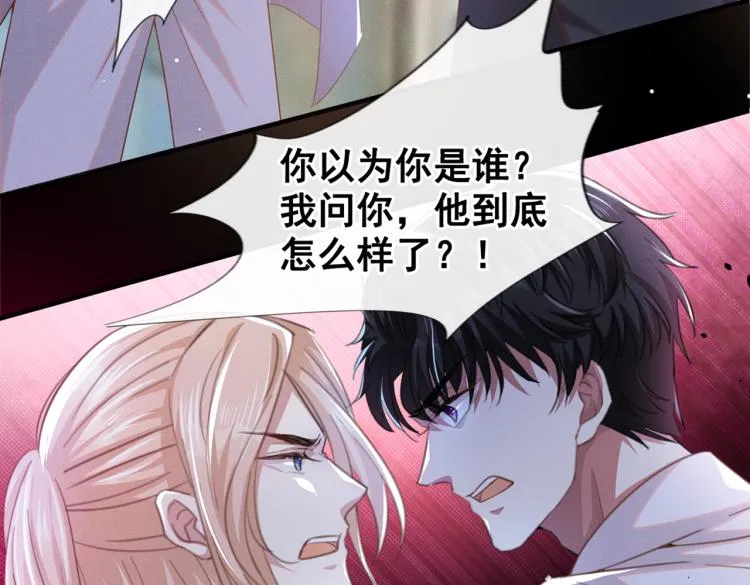 第77话 我不许你离开！ 第93页
