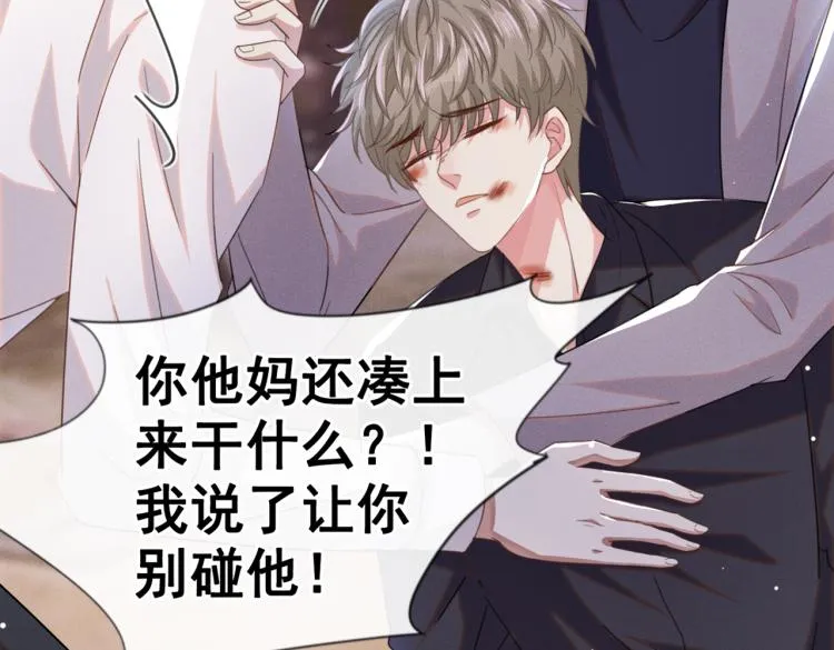 第77话 我不许你离开！ 第39页