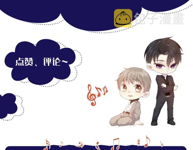 第77话 我不许你离开！ 第105页