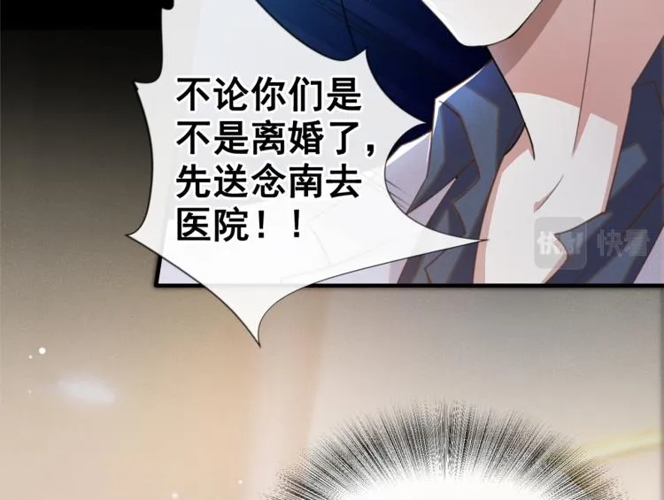 第77话 我不许你离开！ 第14页