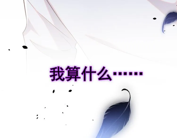 第77话 我不许你离开！ 第98页