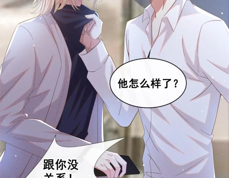 第77话 我不许你离开！ 第91页