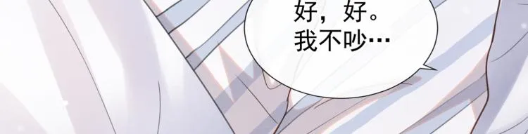 第78话 高中受过重伤？ 第55页