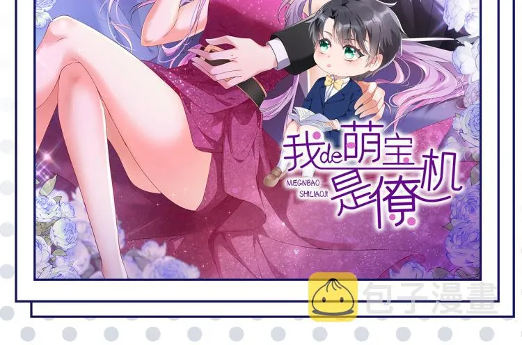 第78话 高中受过重伤？ 第90页