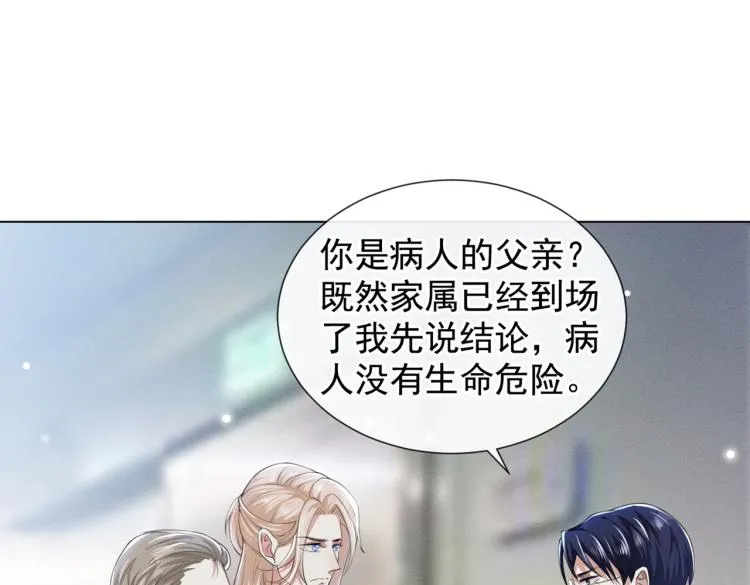第78话 高中受过重伤？ 第26页
