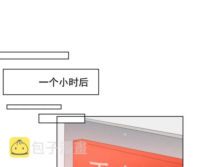 第78话 高中受过重伤？ 第5页