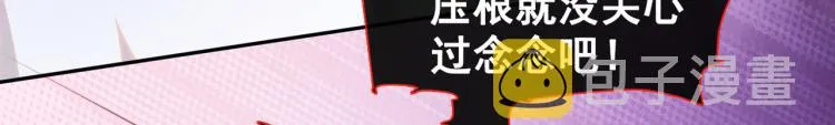 第78话 高中受过重伤？ 第17页