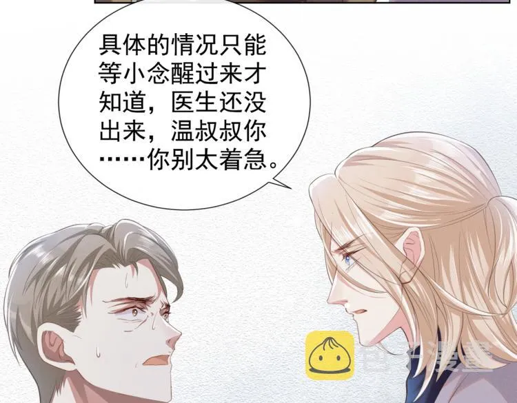第78话 高中受过重伤？ 第8页