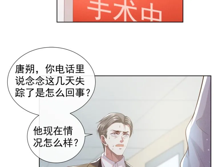 第78话 高中受过重伤？ 第6页
