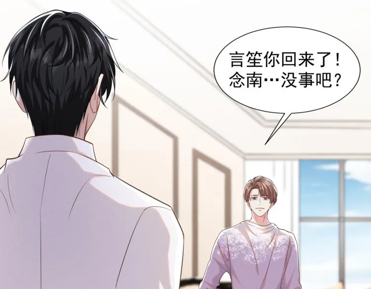 第78话 高中受过重伤？ 第71页