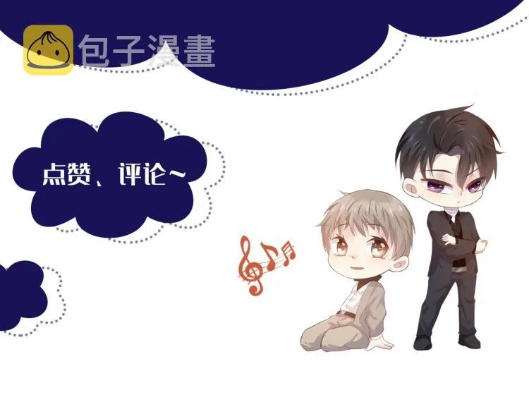 第78话 高中受过重伤？ 第85页