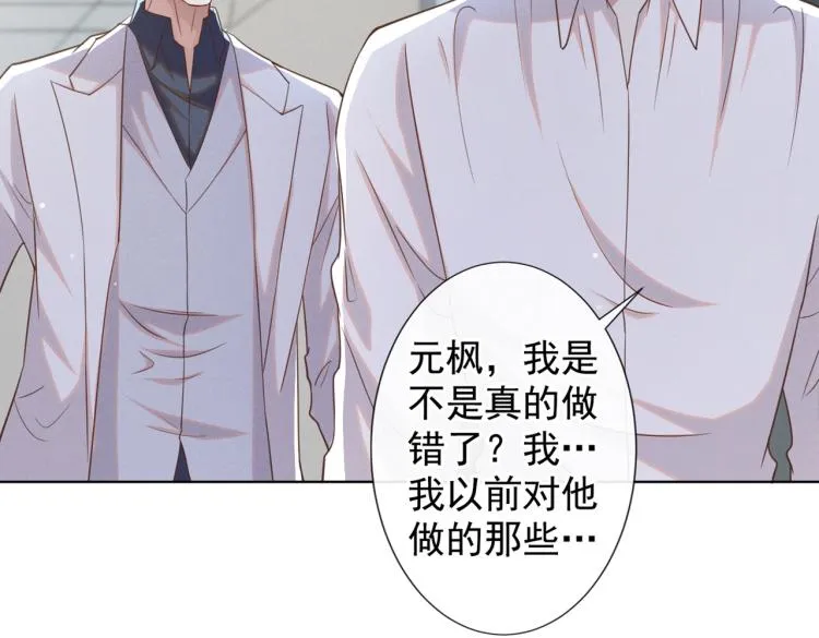 第78话 高中受过重伤？ 第65页
