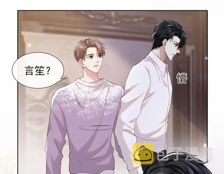 第78话 高中受过重伤？ 第74页