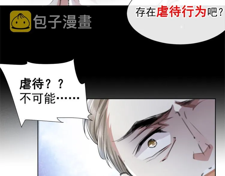 第78话 高中受过重伤？ 第33页