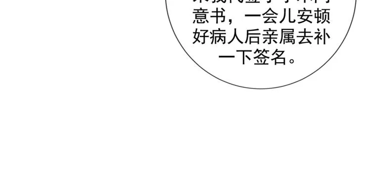 第78话 高中受过重伤？ 第37页