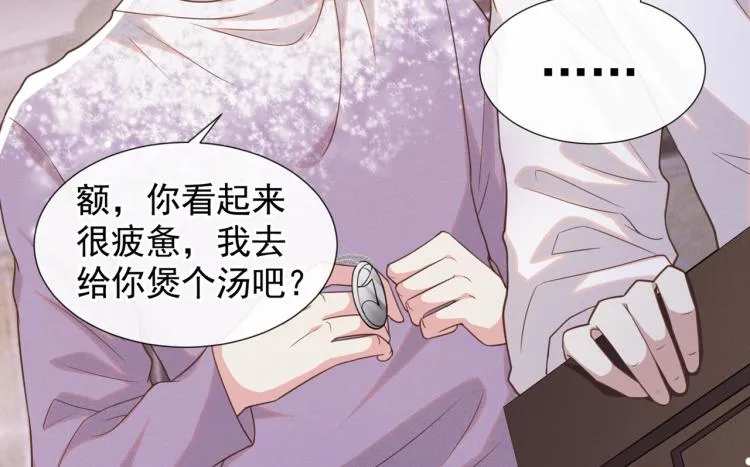 第78话 高中受过重伤？ 第76页