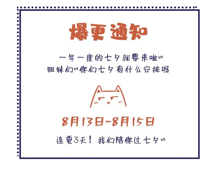 第78话 高中受过重伤？ 第86页