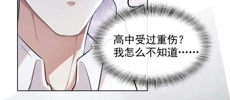 第78话 高中受过重伤？ 第41页