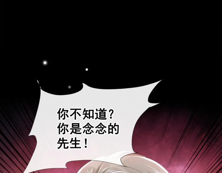 第78话 高中受过重伤？ 第12页