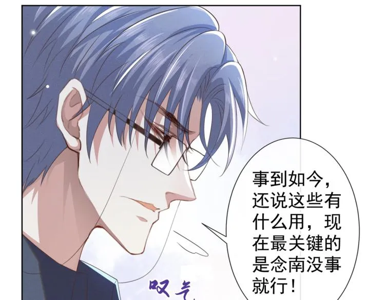 第78话 高中受过重伤？ 第67页