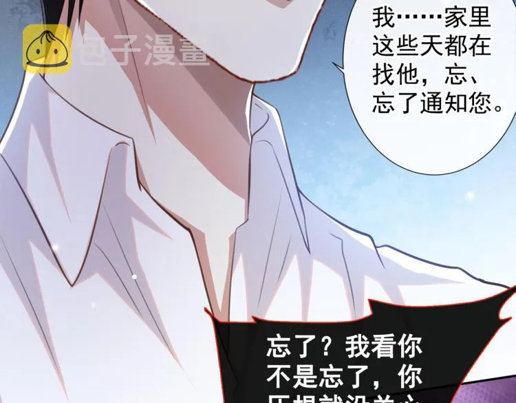 第78话 高中受过重伤？ 第16页