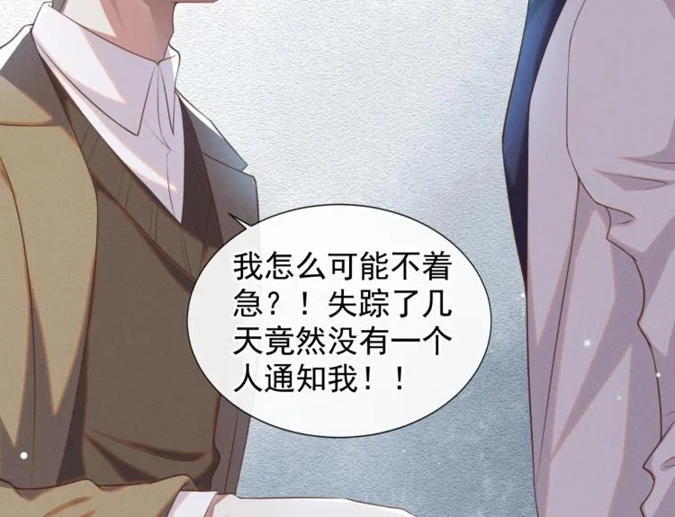第78话 高中受过重伤？ 第9页