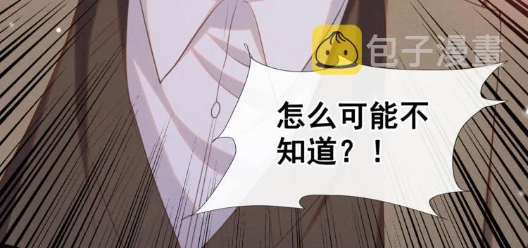 第78话 高中受过重伤？ 第14页