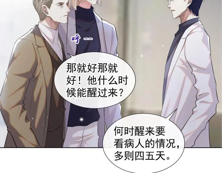 第78话 高中受过重伤？ 第27页