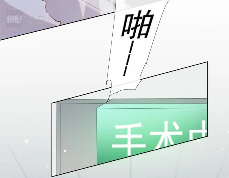 第78话 高中受过重伤？ 第21页