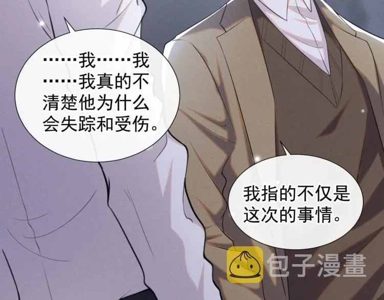 第78话 高中受过重伤？ 第43页