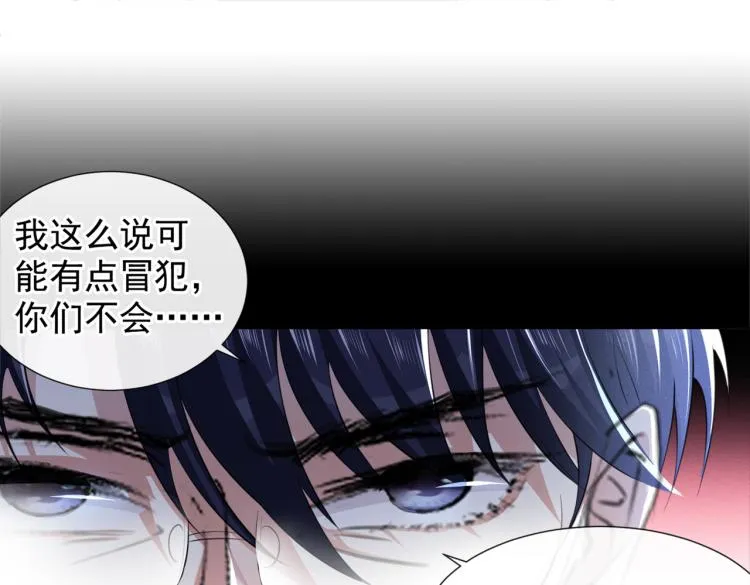 第78话 高中受过重伤？ 第32页