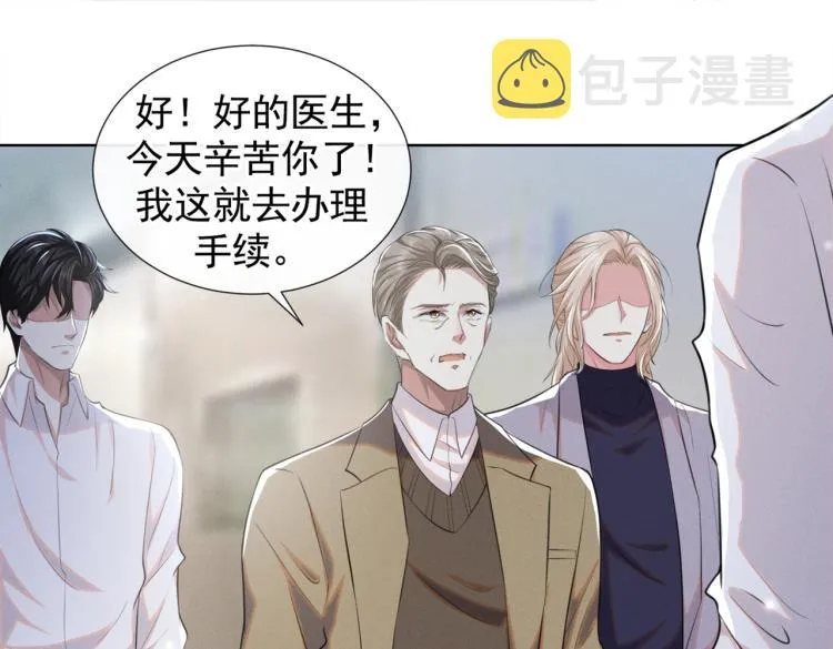 第78话 高中受过重伤？ 第38页