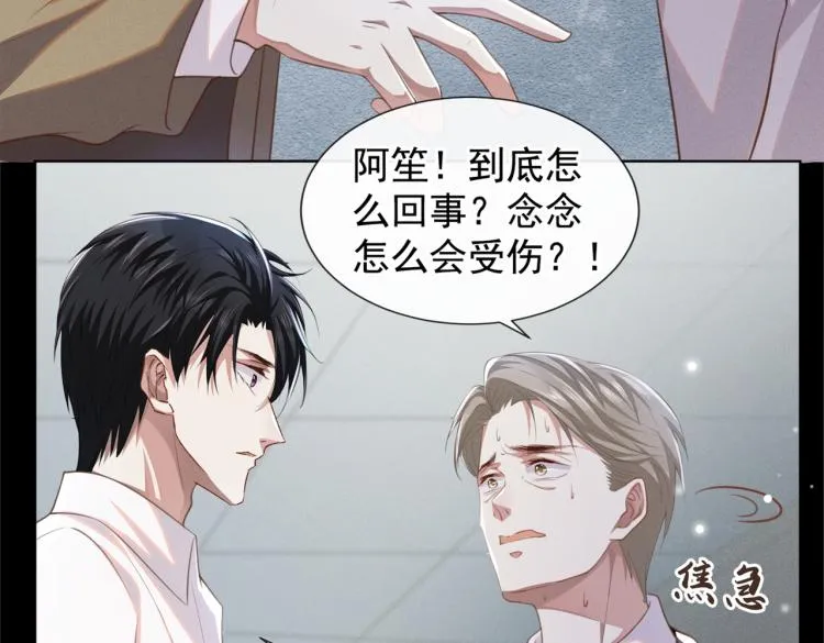 第78话 高中受过重伤？ 第10页