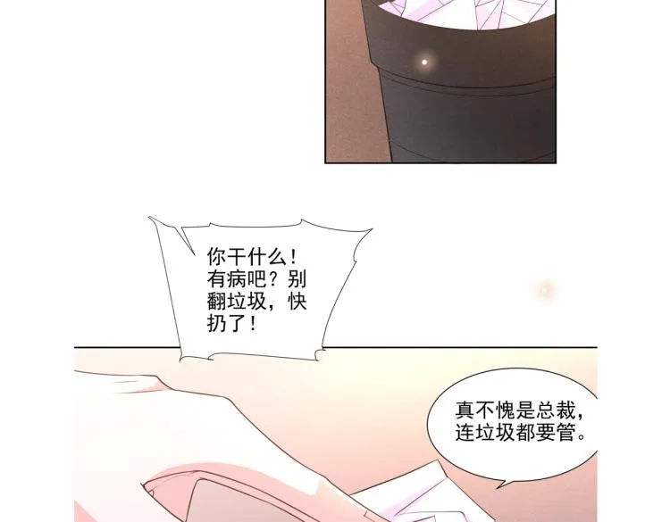 第78话 高中受过重伤？ 第82页