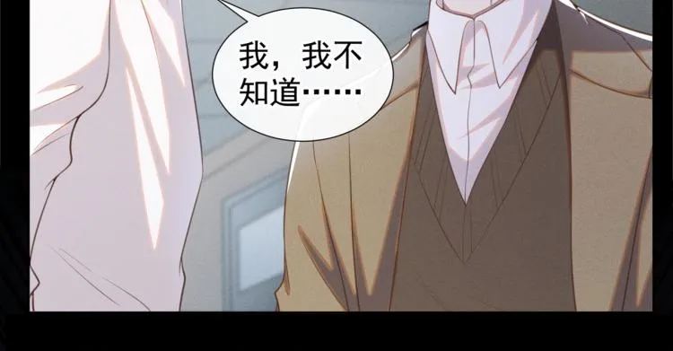 第78话 高中受过重伤？ 第11页