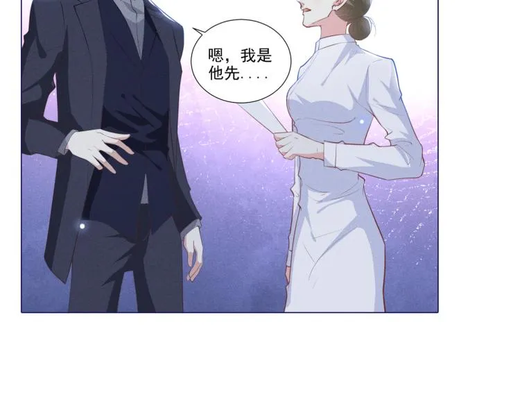 第79话 一直僵着脸不累吗？ 第94页