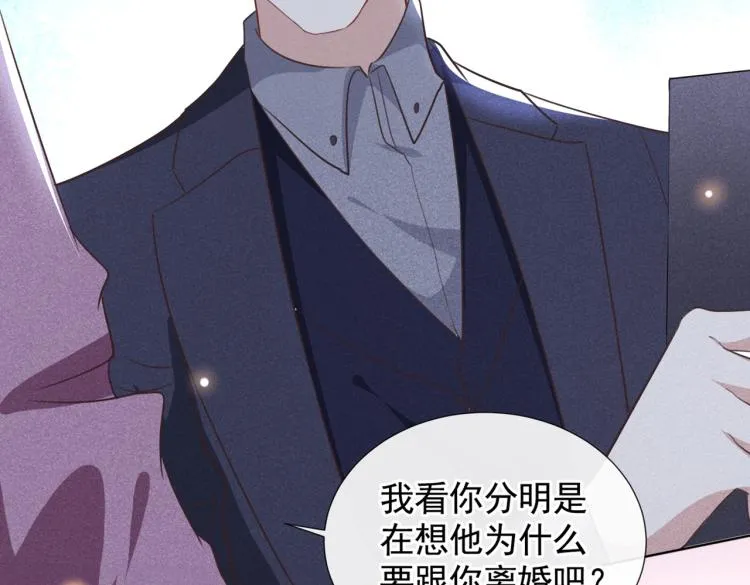 第79话 一直僵着脸不累吗？ 第62页