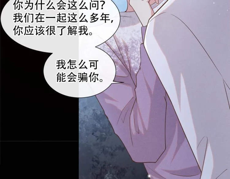 第79话 一直僵着脸不累吗？ 第14页