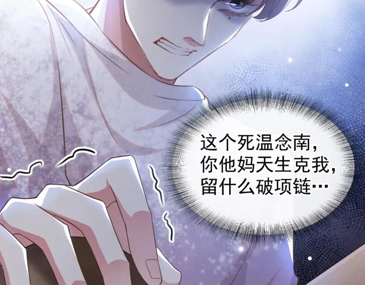 第79话 一直僵着脸不累吗？ 第24页