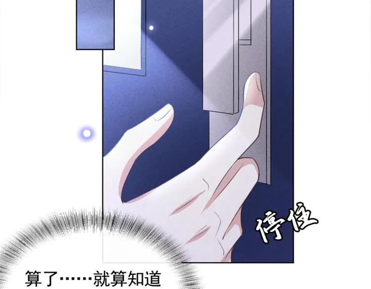 第79话 一直僵着脸不累吗？ 第71页