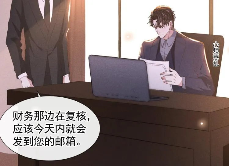 第79话 一直僵着脸不累吗？ 第36页