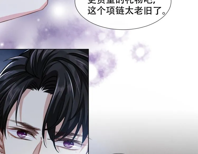 第79话 一直僵着脸不累吗？ 第11页