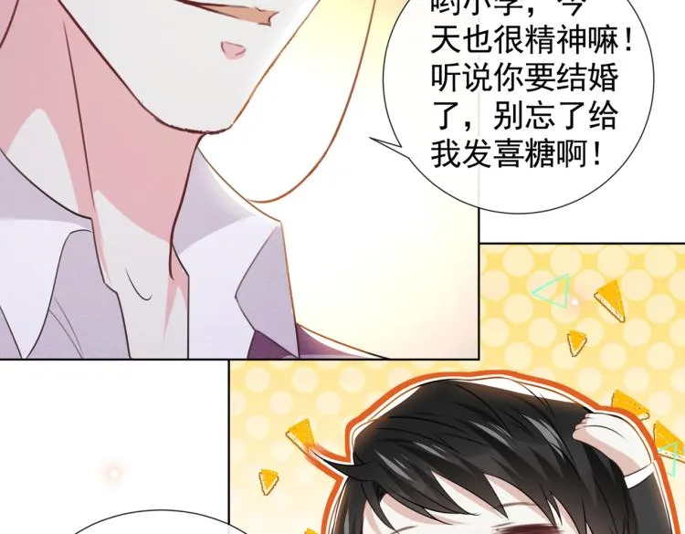 第79话 一直僵着脸不累吗？ 第45页