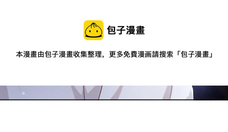 第79话 一直僵着脸不累吗？ 第19页