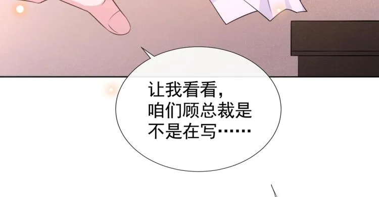 第79话 一直僵着脸不累吗？ 第57页