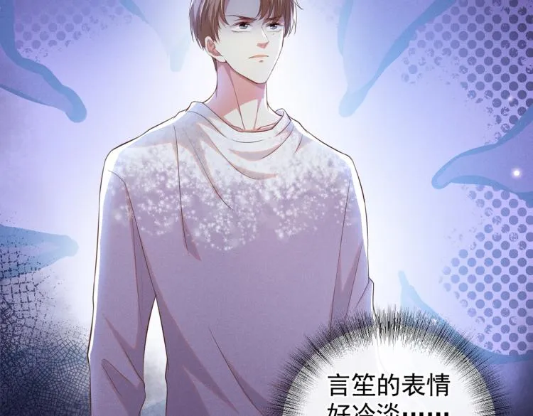 第79话 一直僵着脸不累吗？ 第21页