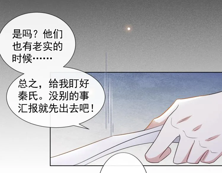 第79话 一直僵着脸不累吗？ 第40页